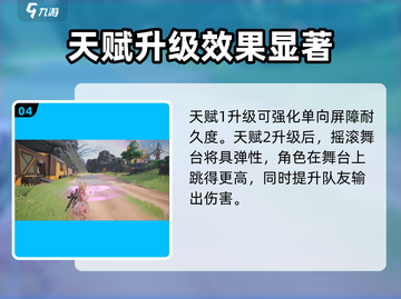 远光84梅歇尔🔥技能玩法全攻略🎉截图5