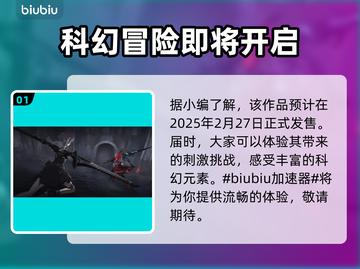 无限机兵💥上线时间曝光！🔥等不及了？截图2