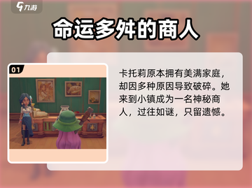 沙石镇时光：遗迹下的神秘女子竟然是她！😱截图2