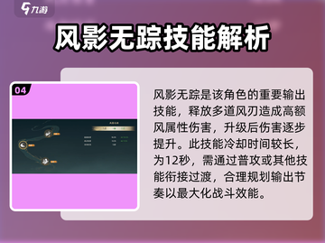 🔥仙剑世界：黎九夜竟是隐藏大佬？💡截图5