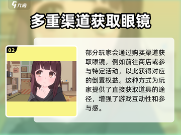 胡桃日记😎：眼镜获取+使用全攻略！截图3