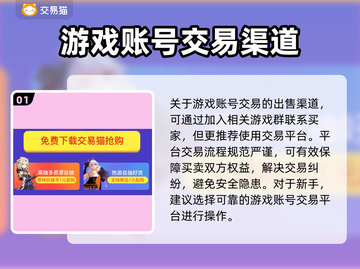 王者荣耀账号变现🔥好用卖号平台推荐🎮截图2