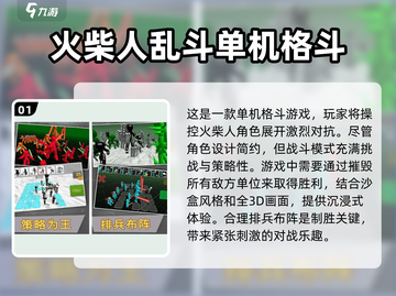 🔥2025必玩！顶级格斗单机游戏推荐🎮截图2