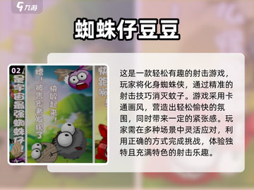 🔥2024必玩！热门射击手游大全💥截图3