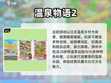 🔥2025超 fun 牧场物语手游推荐🎮截图6