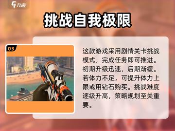 代号猎鹰🔥必看！狙击行动代号猎鹰攻略大全✨截图4