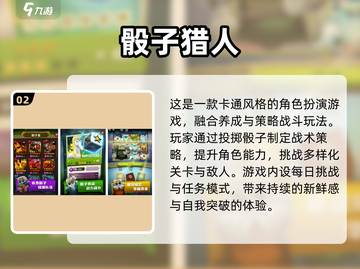 🎲2025最火掷骰子游戏排行榜！🔥截图3