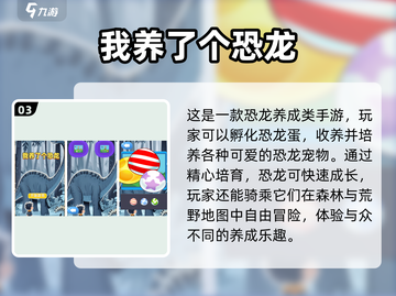 🔥2024最火宠物养成手游榜单来袭！🐾截图4
