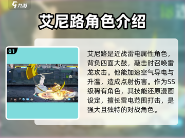 航海王壮志雄心艾尼路🔥超强攻略来了！截图2