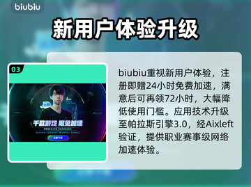 🔥DOTA2加速器推荐！告别卡顿赢比赛💥截图4