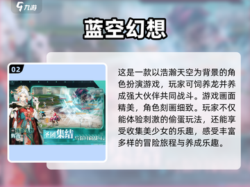 🔥超好玩RPG冒险手游推荐🎮截图3