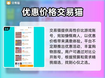 狼人杀账号交易🔥哪个平台更靠谱？💎截图5