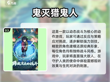 🔥2025鬼灭之刃手游大揭秘！这些值得玩📍截图4