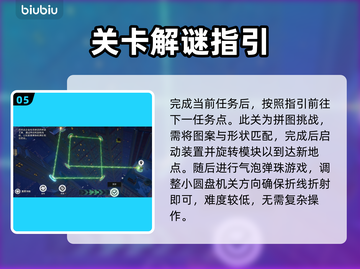 崩坏星穹铁道 NIGHT任务全攻略✨截图6