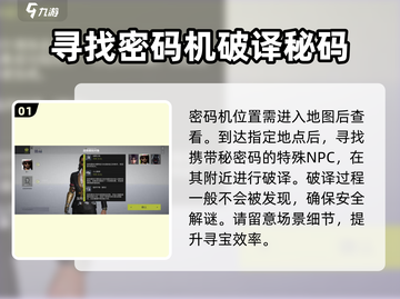 零号任务💥密码获取方法大揭秘！玩游戏拿奖励🎁截图2