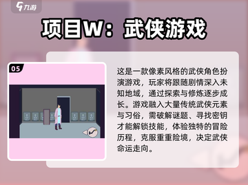 🔥2025超热武侠游戏大汇总！🎮必玩清单来啦~截图6