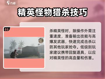 七日世界😎海港镇精英怪刷法大揭秘🔥截图4