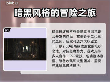 暗黑破坏神不朽🔥卡顿解决办法大全截图2