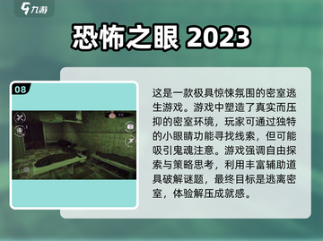 密室逃脱游戏推荐🔥2025最好玩的都在这！🎮截图9
