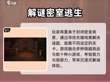 🔥2025最火逃生游戏合集！🎮必玩神作大公开💥截图2