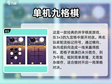 🔥5000款单机游戏推荐！不联网也能玩到爽截图6