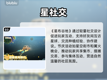 《星布谷地》幕后黑手曝光！😱截图4