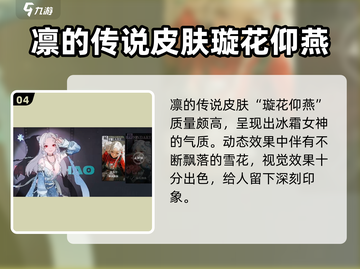 归龙潮🔥全皮肤曝光！角色造型酷到炸裂💥截图5