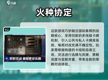🔥2025最火网游TOP5榜单💥🎮截图3