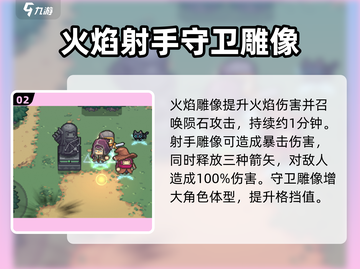 元气骑士前传🔥熔铸雕像大揭秘！游戏党必看👇截图3