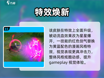 LOL手游心之钢皮肤🔥超震撼预览！💥截图4