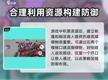 攻城模拟器💥通关秘籍，轻松闯关不是梦！截图4
