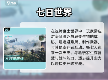 2025年必玩🔥超赞游戏大全🎮截图4