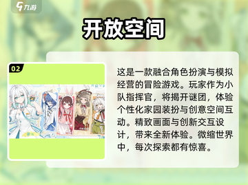 2025年超🔥多人联机手机游戏推荐🎉适合女生玩截图3