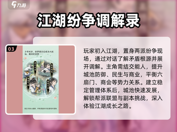 🎮华夏千秋隐藏剧情大曝光！速看！截图4