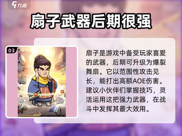 墨迹大侠🔥武器排行榜！最强装备一网打尽！截图4