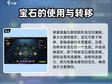 塔瑞斯世界💎宝石获取全攻略，快速入手秘籍！截图4