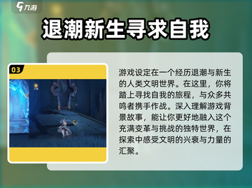 鸣潮⚡密码登录方法大公开！轻松搞定账号问题🔥截图4