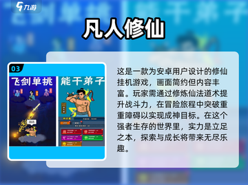 修仙迷必看！🔥2025最受欢迎修仙手游排行榜🎉截图4