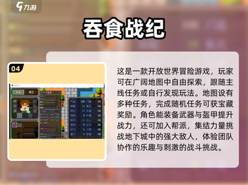 🔥2024最受欢迎的地牢手游排行榜，耐玩到停不下来！🎮截图5