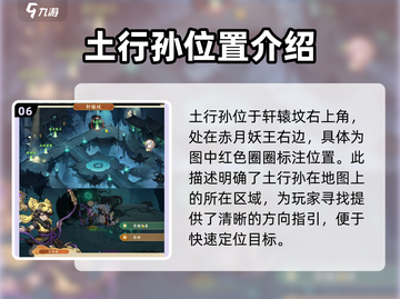 封神幻想世界🔥鼠兽人奇遇任务秘籍揭露！截图7