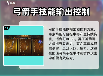 五霸七雄弓箭技能🔥强度排行，玩了就上头！截图3