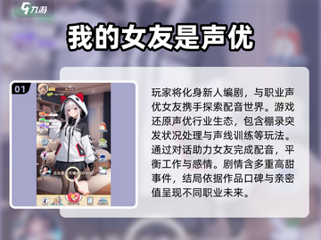 2025超🔥虚拟女友养成游戏推荐💕截图2