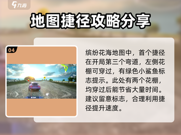 极品飞车集结🔥赛道捷径全攻略🗺截图5