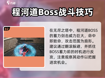 剑灵2🔥主线Boss大揭秘！你敢来挑战吗？截图3