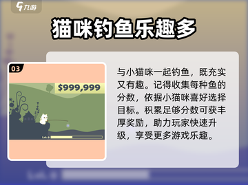 小猫钓鱼🔥超简单！教你轻松上手玩转游戏✨截图4