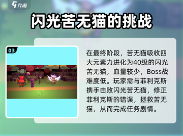 磁带妖怪苦无猫进化攻略🌟带你轻松搞定游戏挑战！🎮截图4