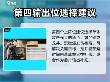 新月同行🔥最强配队攻略来了！还不快看？截图5