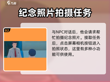 绝区零📸超全拍照功能介绍来啦！快收藏⭐截图3