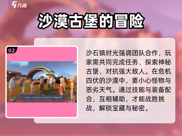 沙石镇时光联机主线剧情🔥超全任务攻略🎉截图3