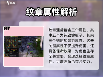 龙之谷世界🔥贤者装备武器搭配攻略🌟截图3